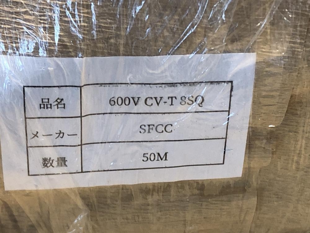 024▽未使用品▽SFCC CVTケーブル50M 8SQ ラップにて簡易梱包 024▽未使用品▽SFCC CVTケーブル50M 8SQ ラップにて簡易梱包