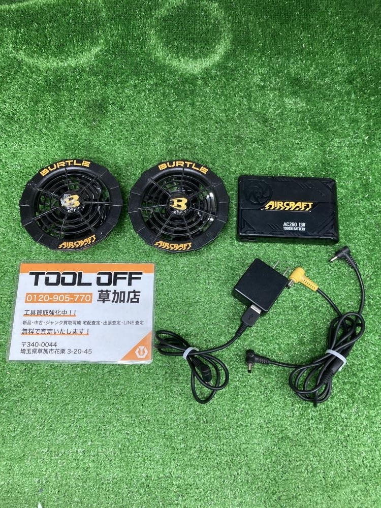 006□おすすめ商品□バートル 空調服ファンバッテリーセット 006□おすすめ商品□バートル 空調服ファンバッテリーセット