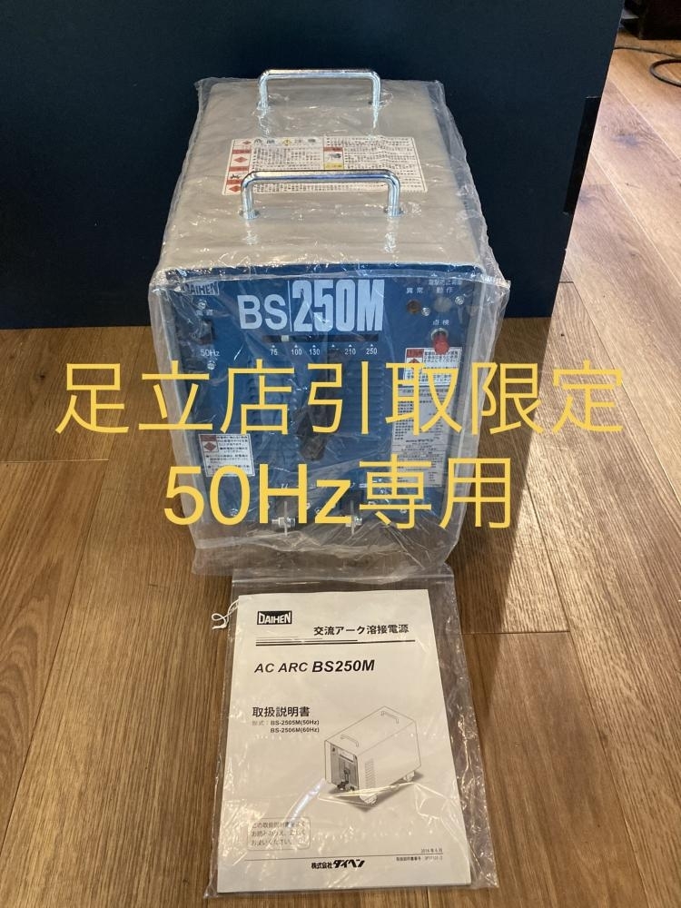023◇未使用品・即決価格・足立店引取限定商品◇DAIHEN ダイヘン 023◇未使用品・即決価格・足立店引取限定商品◇DAIHEN ダイヘン