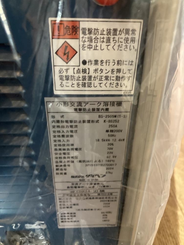 023◇未使用品・即決価格・足立店引取限定商品◇DAIHEN ダイヘン 023◇未使用品・即決価格・足立店引取限定商品◇DAIHEN ダイヘン