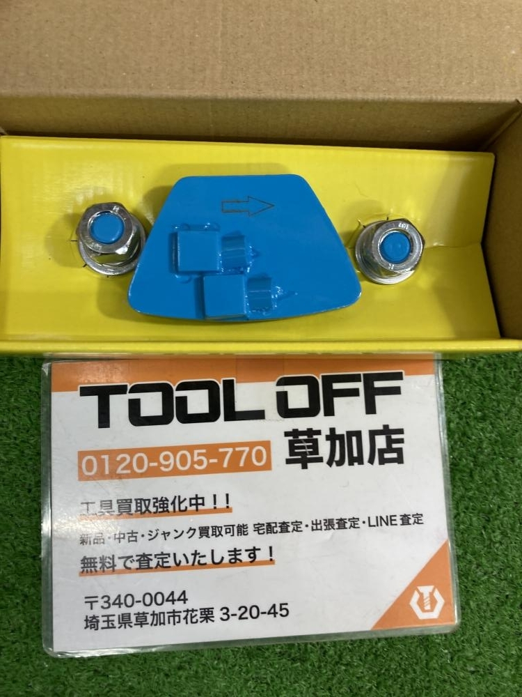 006□未使用品□ライナックス 床研削機用カッター スーパー 006□未使用品□ライナックス 床研削機用カッター スーパー