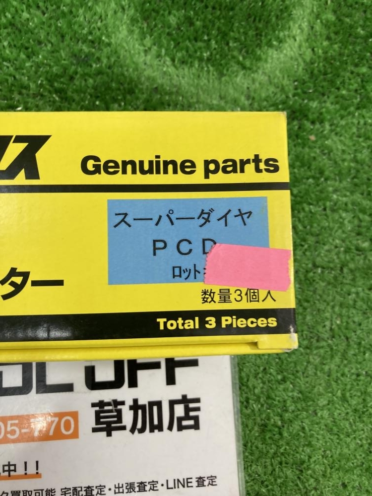 006□未使用品□ライナックス 床研削機用カッター スーパー 006□未使用品□ライナックス 床研削機用カッター スーパー