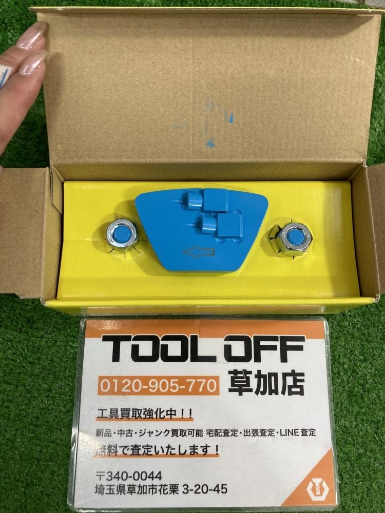 006□未使用品□ライナックス 床研削機用カッター スーパー 006□未使用品□ライナックス 床研削機用カッター スーパー