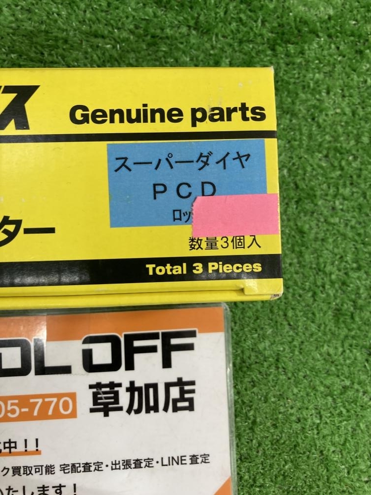 006□未使用品□ライナックス 床研削機用カッター スーパー 006□未使用品□ライナックス 床研削機用カッター スーパー