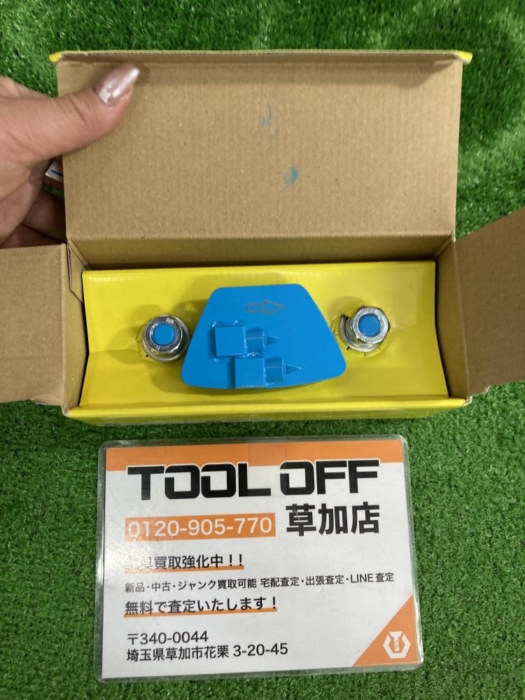 006□未使用品□ライナックス 床研削機用カッター スーパー 006□未使用品□ライナックス 床研削機用カッター スーパー