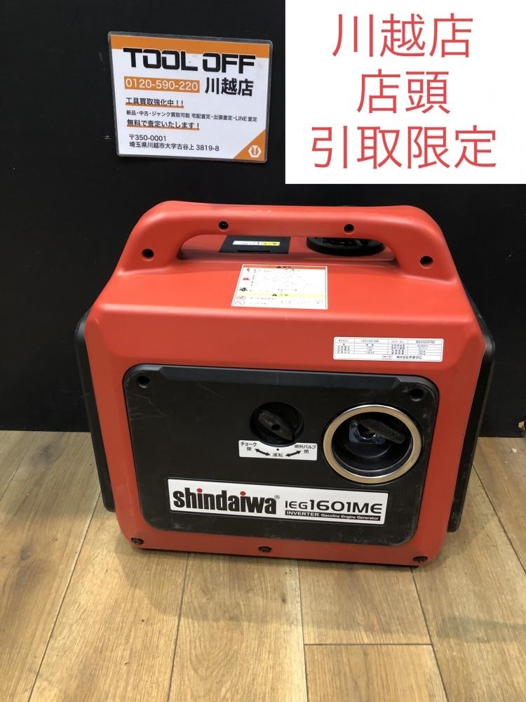 001! рекомендация товар * Kawagoe магазин самовывоз определенные товары! Shindaiwa инвертер генератор IEG1601ME двигатель старт хороший 