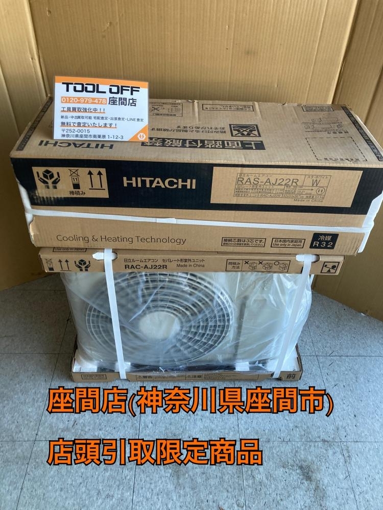 024▼未使用品?店頭(座間店)引取限定商品▼日立 6畳用ルームエアコン白くまくん RAS-AJ22R