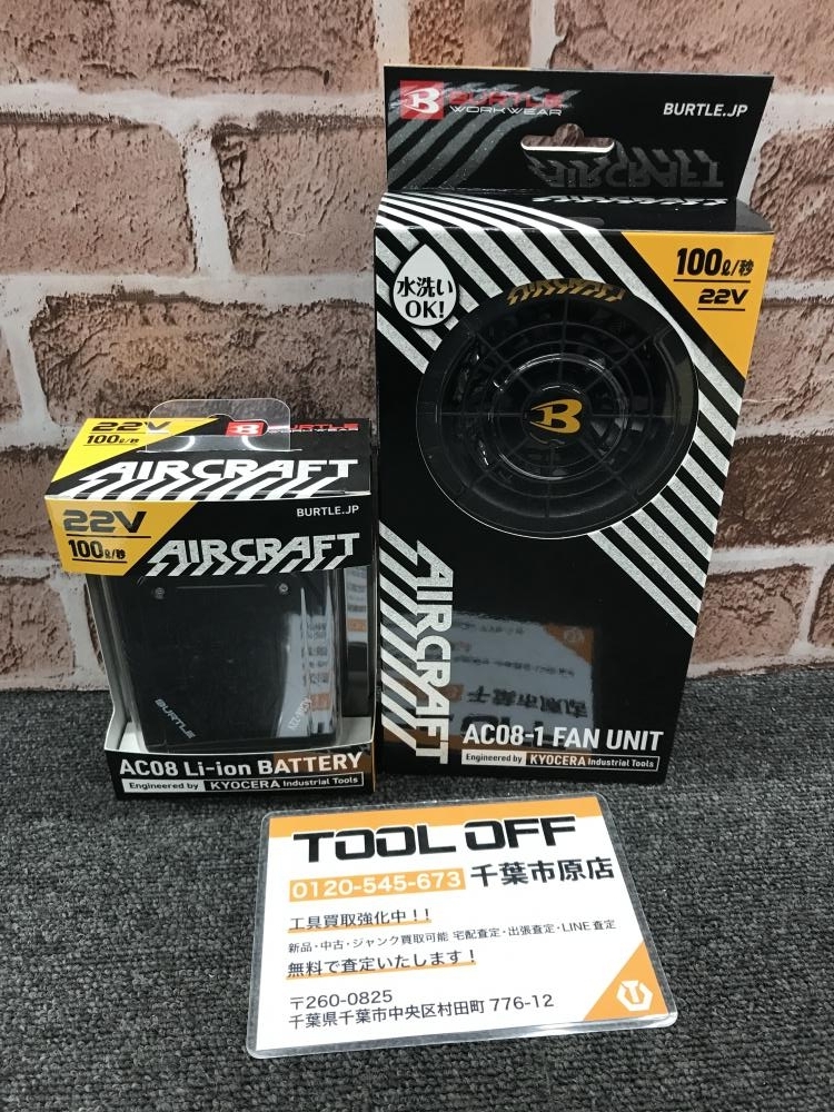 017◇未使用品?即決価格◇バートル 空調(diào)服ファンバッテリーセット AC08-1