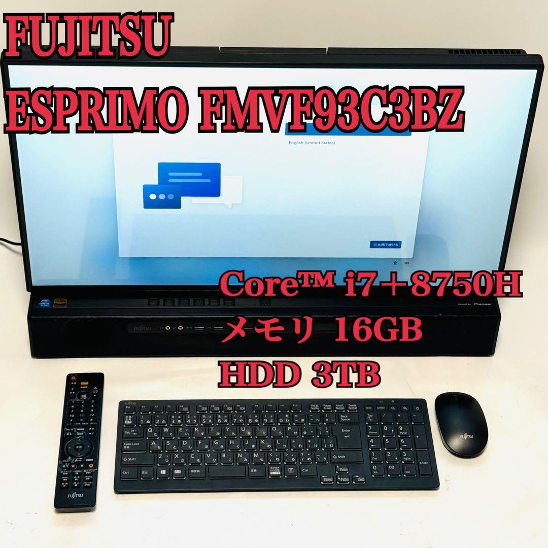 FUJITSU 富士通 ESPRIMO FMVF93C3BZ パソコン Core i7+8750H FUJITSU 富士通 ESPRIMO FMVF93C3BZ パソコン Core i7+8750H