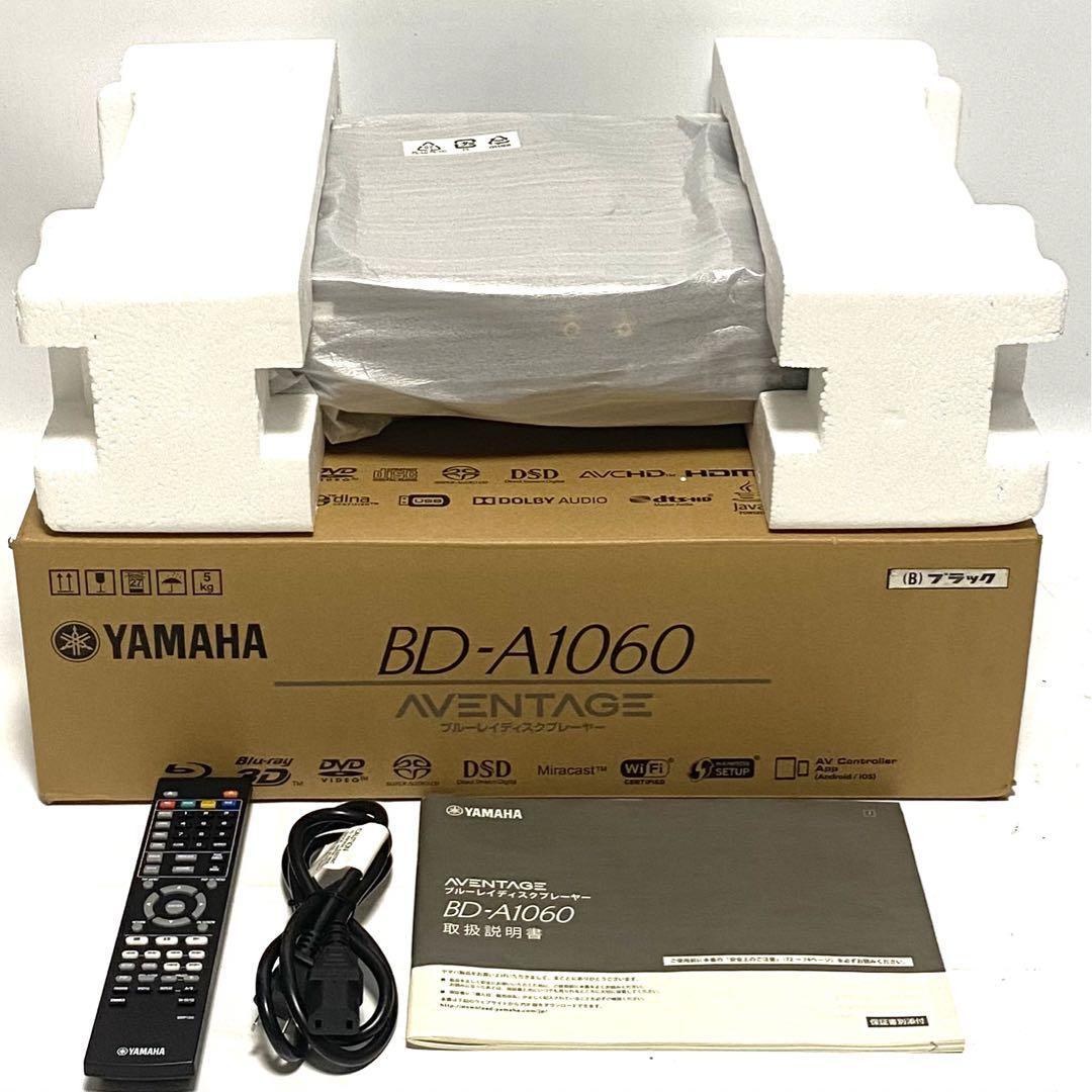 美品 付属品完備 YAMAHA ネットワーク対応BDプレーヤー BD-A1060 美品 付属品完備 YAMAHA ネットワーク対応BDプレーヤー BD-A1060