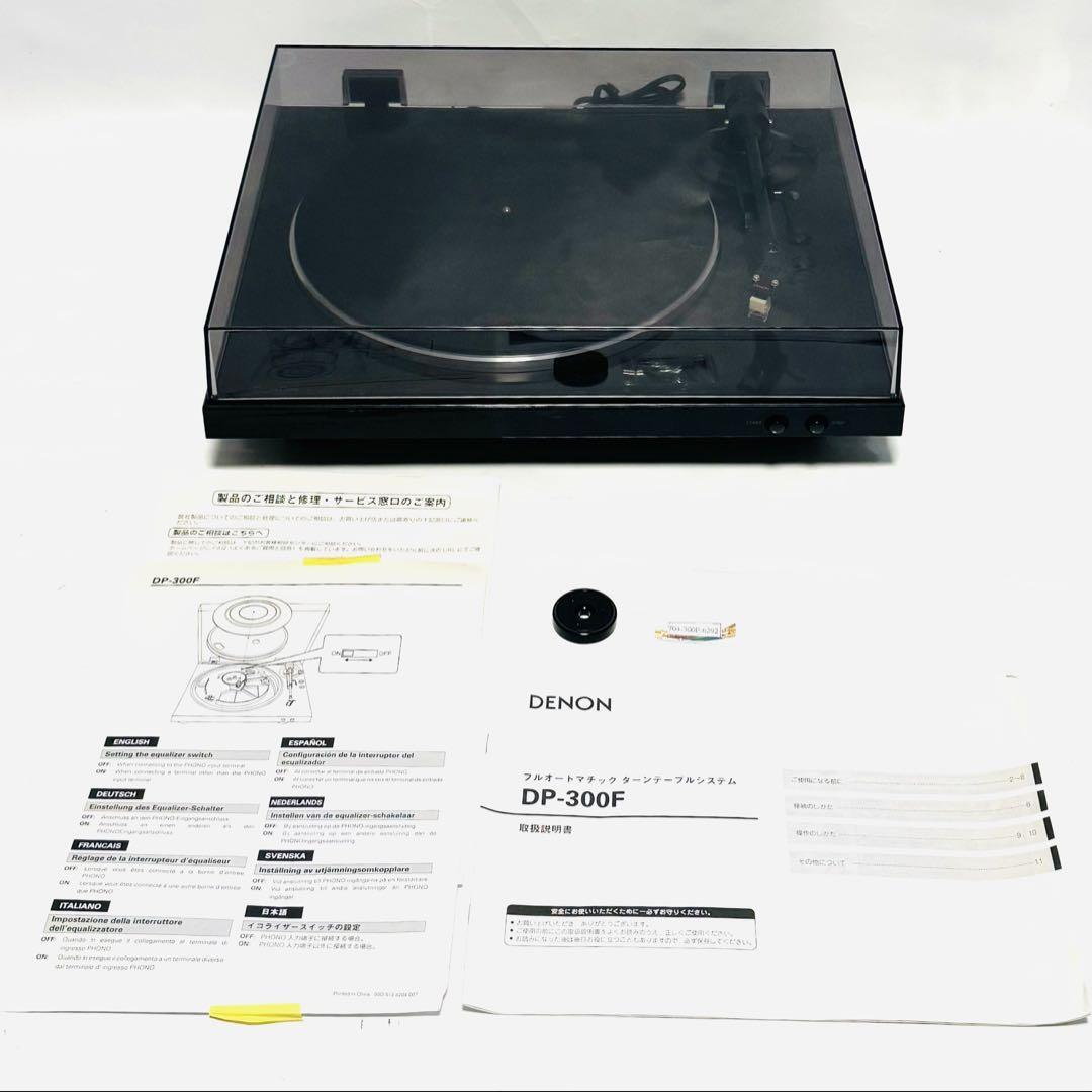 デノン Denon DP-300F アナログ レコードプレーヤー フルオート デノン Denon DP-300F アナログ レコードプレーヤー フルオート