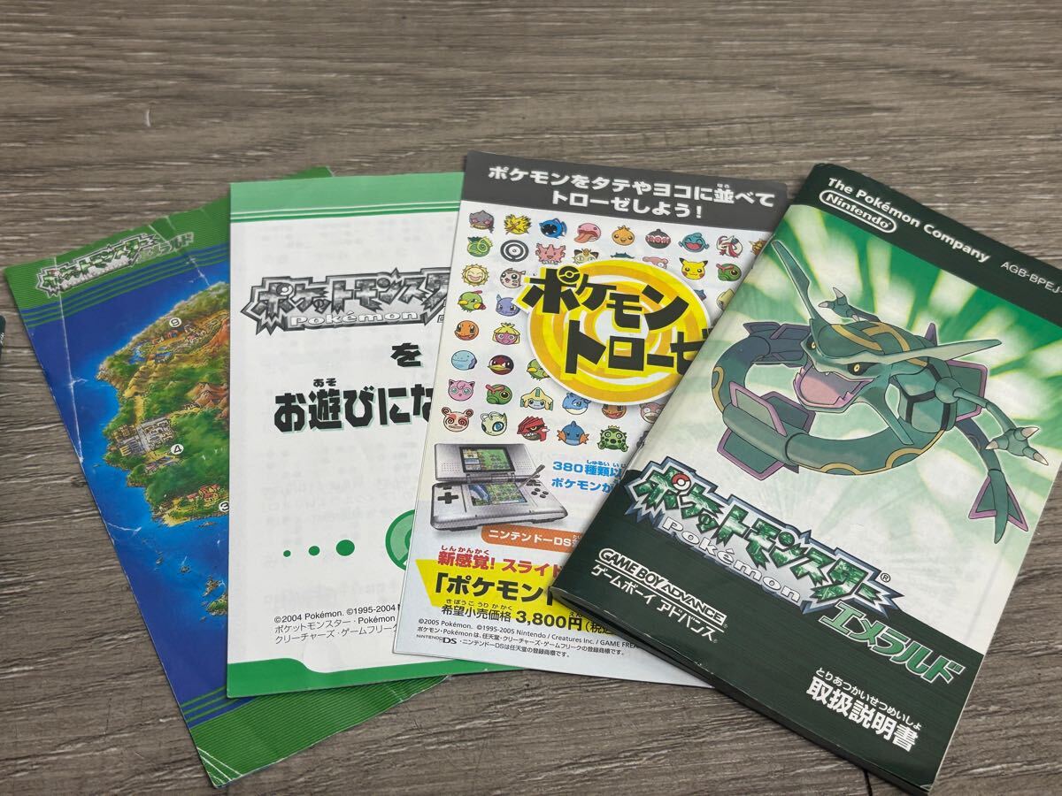 ☆ GBA ☆ ポケットモンスター エメラルド 他 まとめ売り ☆ GBA ☆ ポケットモンスター エメラルド 他 まとめ売り