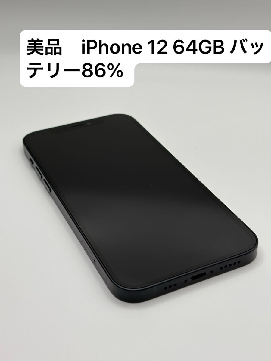 iPhone 12 64GB バッテリー86% SIMロック解除済み -9315(iPhone iPhone 12 64GB バッテリー86% SIMロック解除済み -9315(iPhone