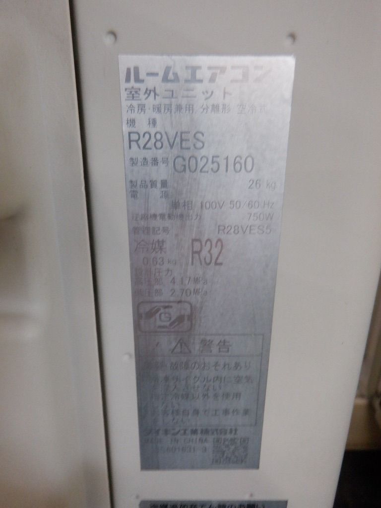 TKR7D-20/ダイキン/ルームエアコン/內(nèi)機(jī)?F28VTES-W?単相100V/外機(jī)?R28VES?単相100V/2018年制