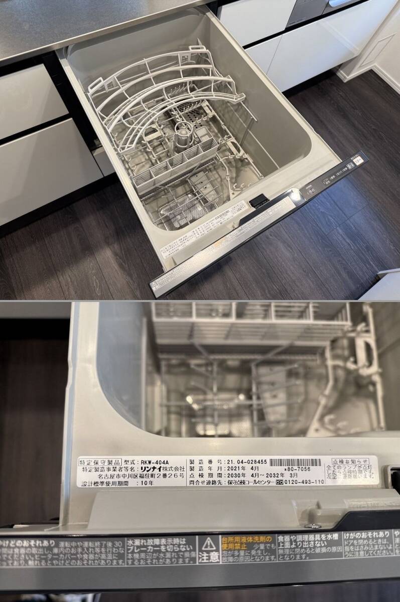 AI-26/引き取り限定/モデルルーム展示品/システムキッチン/レンジフード/ガスコンロ/食洗器/ディスポーザー付き/ステン天板