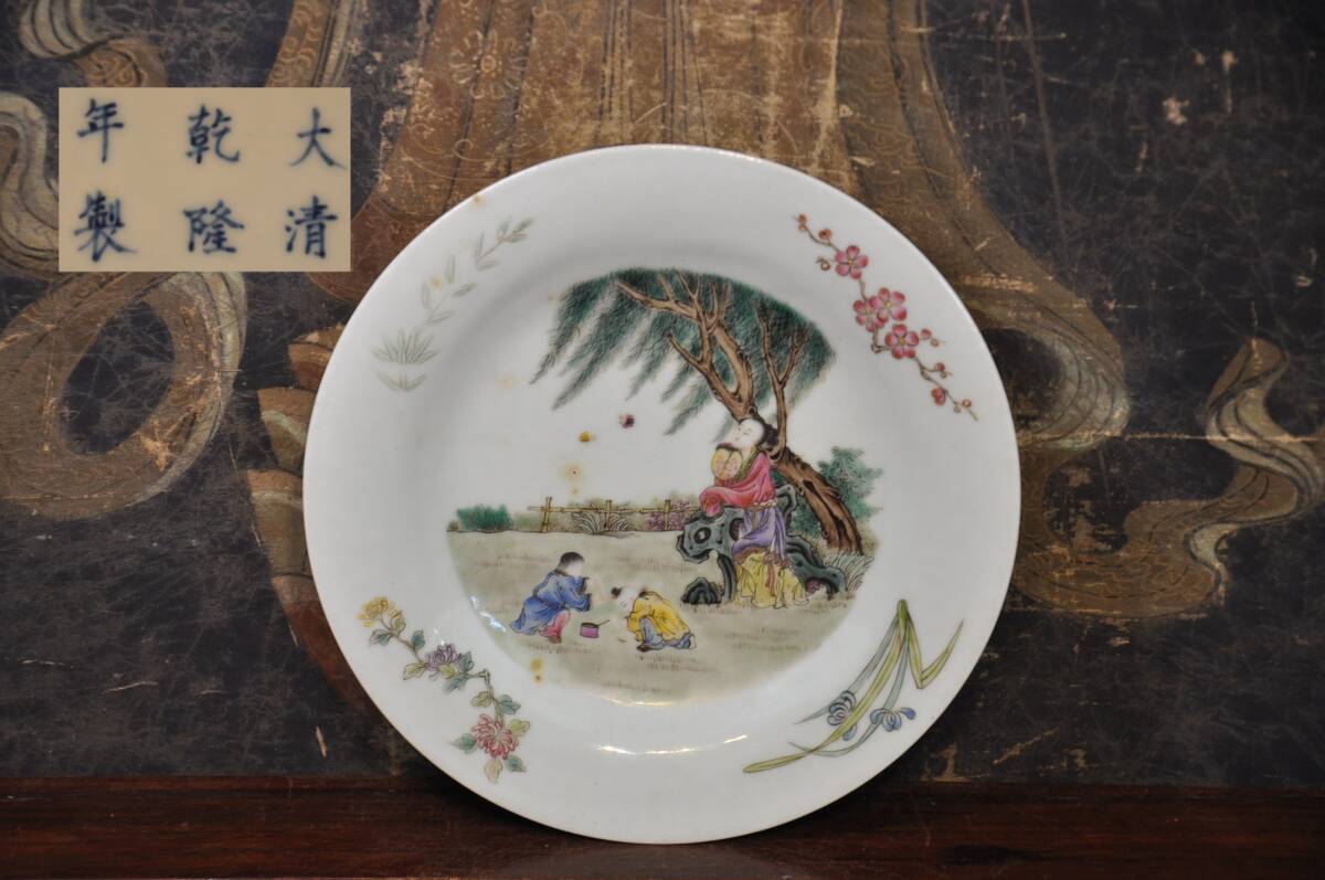 大清乾隆年製 粉彩仕女童子図皿鉢 中国美術唐物(清)|売買された 大清乾隆年製 粉彩仕女童子図皿鉢 中国美術唐物(清)|売買された