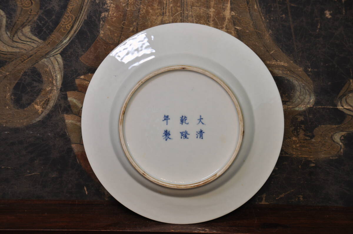 大清乾隆年製 粉彩仕女童子図皿鉢 中国美術唐物(清)|売買された 大清乾隆年製 粉彩仕女童子図皿鉢 中国美術唐物(清)|売買された
