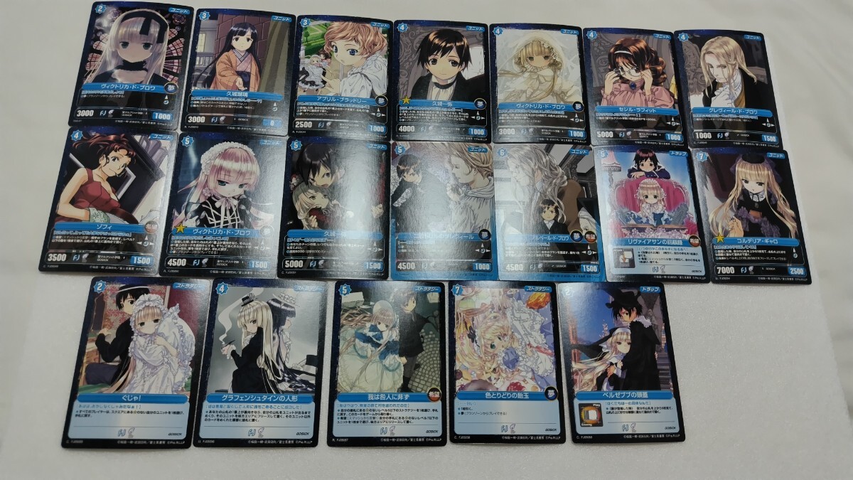 プロジェクトレヴォリューション GOSICK プロレヴォ フルコンプ 19枚セット ヴィクトリカ 久城一弥 ブロワ 色とりどりの飴玉