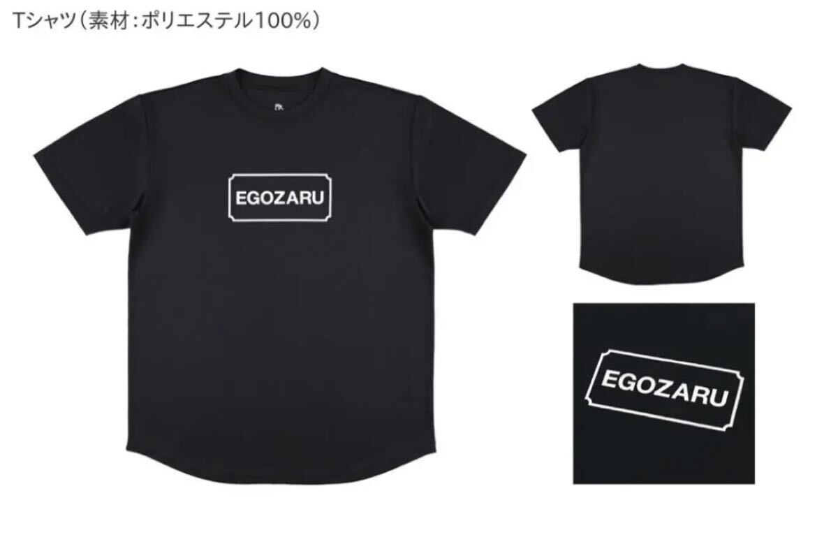 新品未使用 EGOZARU エゴザル 上下セット Tシャツ バスパン 新品未使用 EGOZARU エゴザル 上下セット Tシャツ バスパン