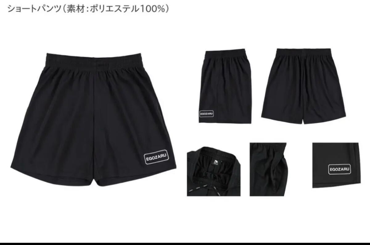 新品未使用 EGOZARU エゴザル 上下セット Tシャツ バスパン 新品未使用 EGOZARU エゴザル 上下セット Tシャツ バスパン