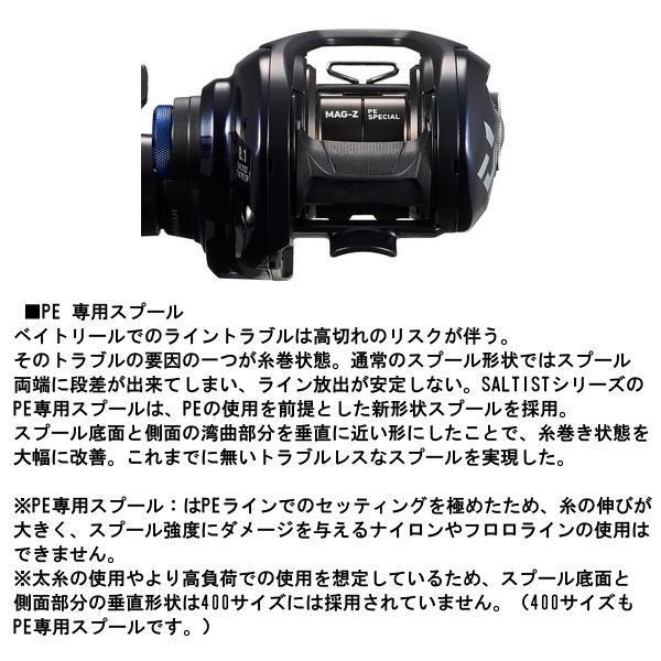  Daiwa 23soruti -тактный SALITIST BF TW 8.1L PE SPECIA 35254 6 PE специальный левый руль ②