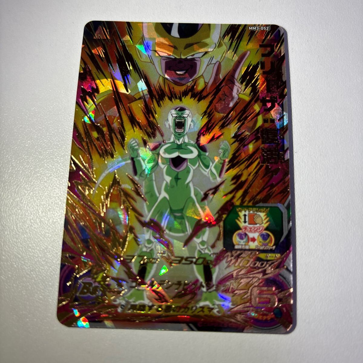 スーパードラゴンボールヒーローズ mm3 フリーザ 復活 スーパードラゴンボールヒーローズ mm3 フリーザ 復活