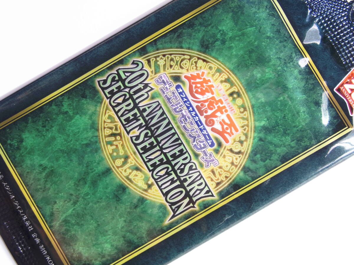 遊戯王 20th ANNIVERSARY SECRET SELECTION 未開封(パック 遊戯王 20th ANNIVERSARY SECRET SELECTION 未開封(パック