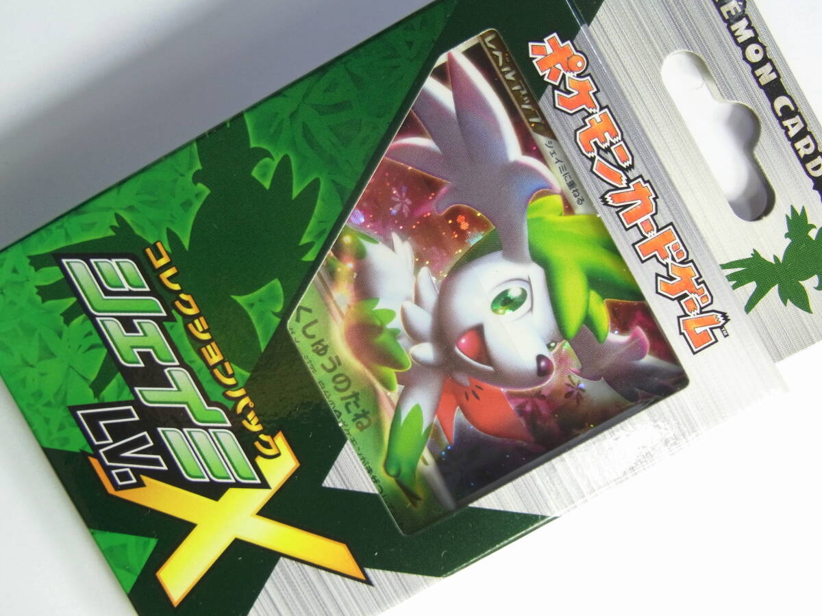 ポケモンカードゲーム DPt コレクションパック「シェイミ LV.X ポケモンカードゲーム DPt コレクションパック「シェイミ LV.X
