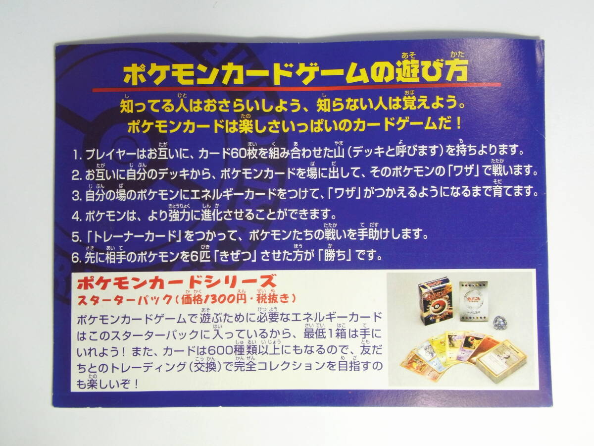 ポケモンカード ANA スペシャル'99バージョン (サンダー ポケモンカード ANA スペシャル'99バージョン (サンダー