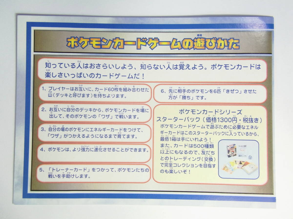ポケモンカード ANA スペシャルバージョン (そらをとぶ ポケモンカード ANA スペシャルバージョン (そらをとぶ