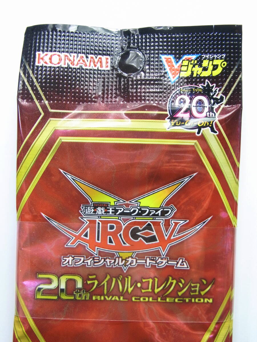 遊戯王 20th ライバル・コレクション 10パックセット 未開封・帯 遊戯王 20th ライバル・コレクション 10パックセット 未開封・帯