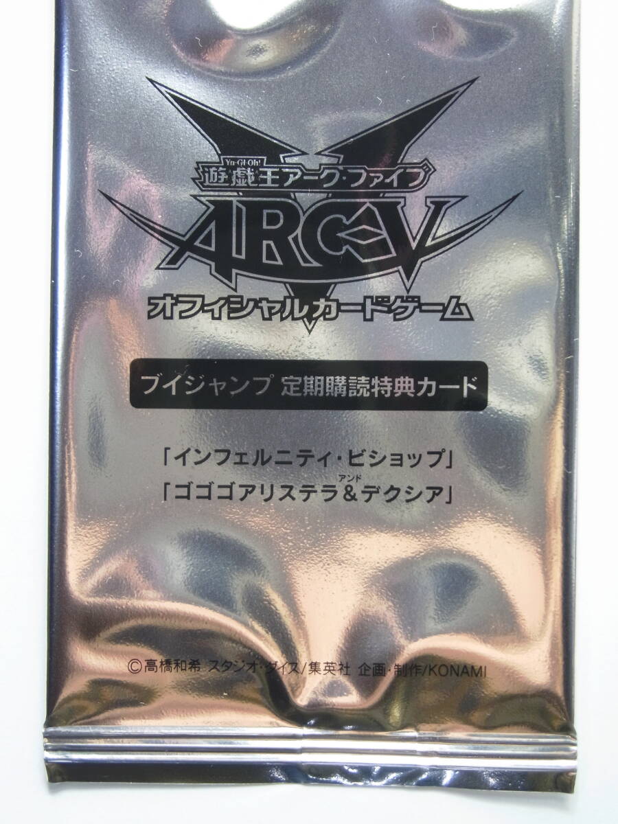 遊戯王 ブイジャンプ 定期購読特典カード 《インフェルニティ 遊戯王 ブイジャンプ 定期購読特典カード 《インフェルニティ