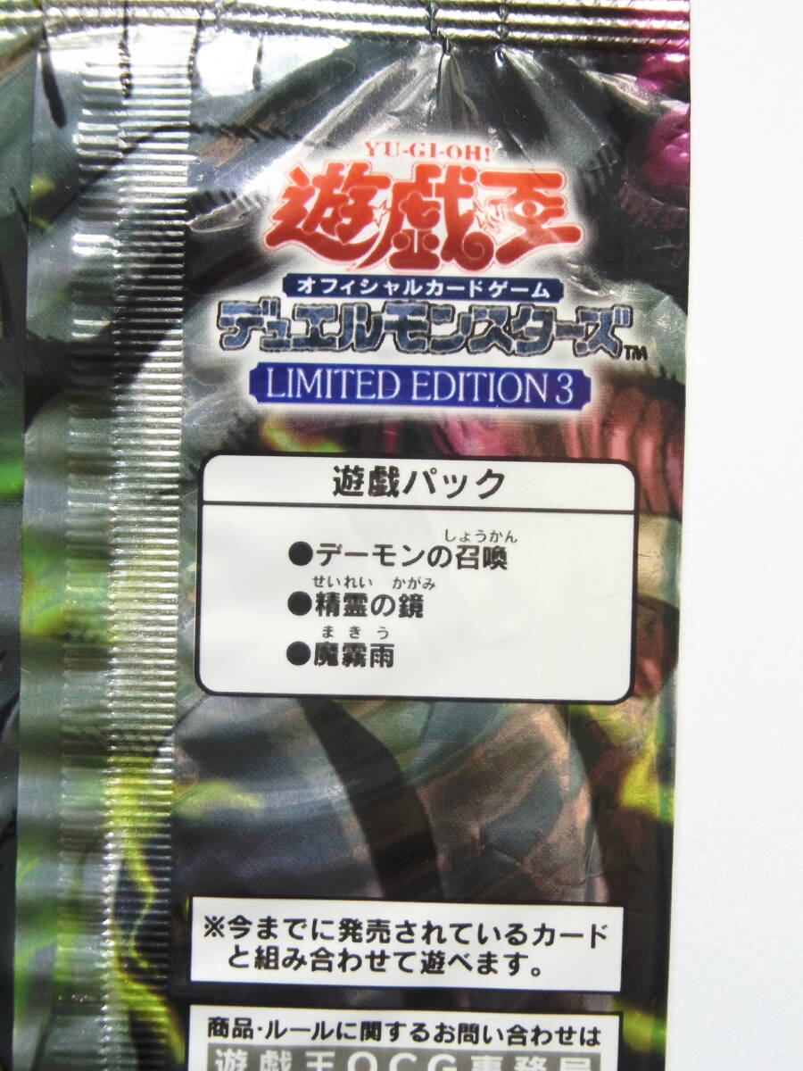 遊戯王 LIMITED EDITION 3 遊戯パック 未開封(パック、ボックス 遊戯王 LIMITED EDITION 3 遊戯パック 未開封(パック、ボックス