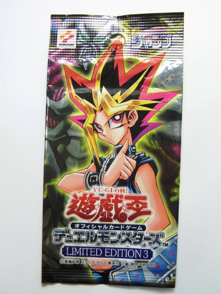 遊戯王 LIMITED EDITION 3 遊戯パック 未開封(パック、ボックス 遊戯王 LIMITED EDITION 3 遊戯パック 未開封(パック、ボックス