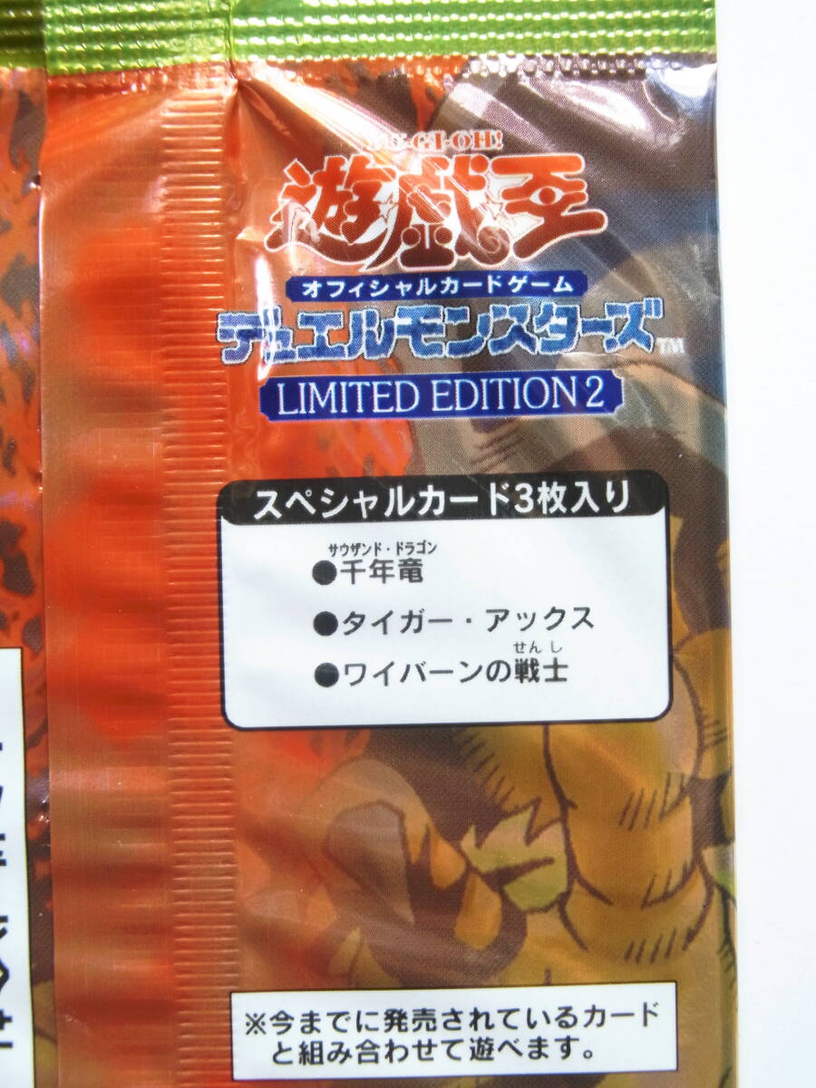 遊戯王 LIMITED EDITION 2 城之内パック 未開封(パック 遊戯王 LIMITED EDITION 2 城之内パック 未開封(パック