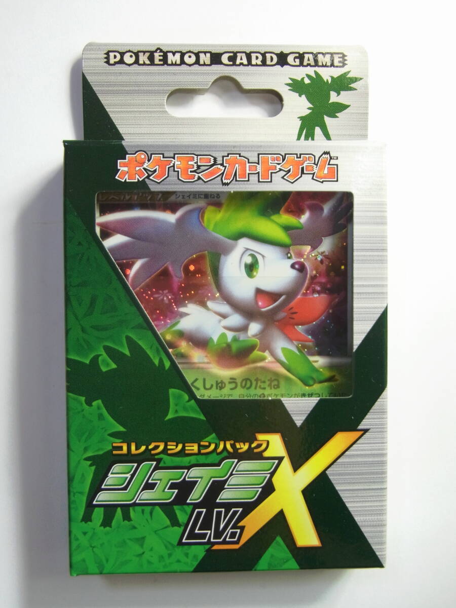 ポケモンカードゲーム DPt コレクションパック「シェイミ LV.X ポケモンカードゲーム DPt コレクションパック「シェイミ LV.X