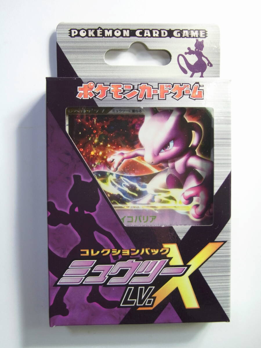 ポケモンカードゲーム DPt コレクションパック「ミュウツー LV.X ポケモンカードゲーム DPt コレクションパック「ミュウツー LV.X
