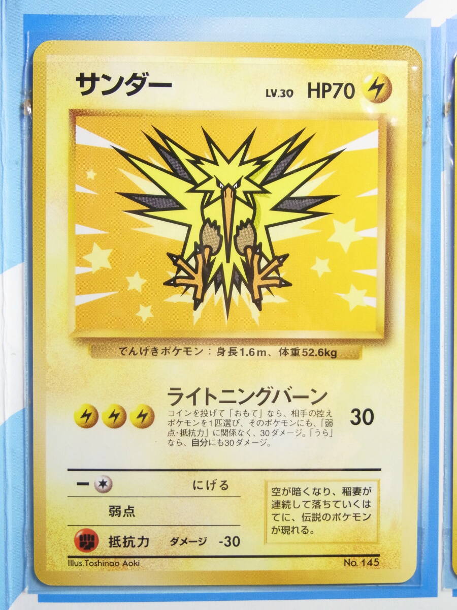 ポケモンカード ANA スペシャル'99バージョン (サンダー ポケモンカード ANA スペシャル'99バージョン (サンダー