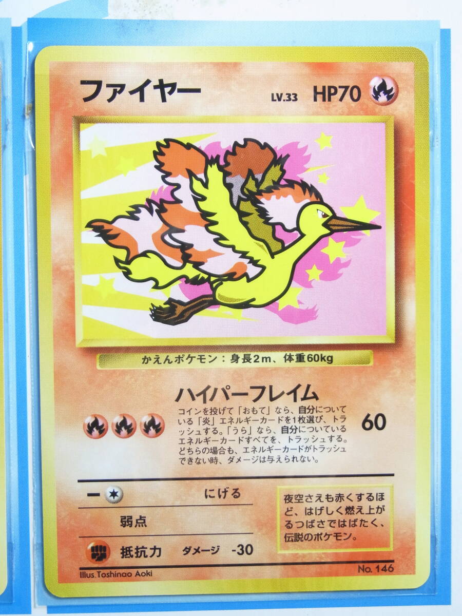 ポケモンカード ANA スペシャル'99バージョン (サンダー ポケモンカード ANA スペシャル'99バージョン (サンダー