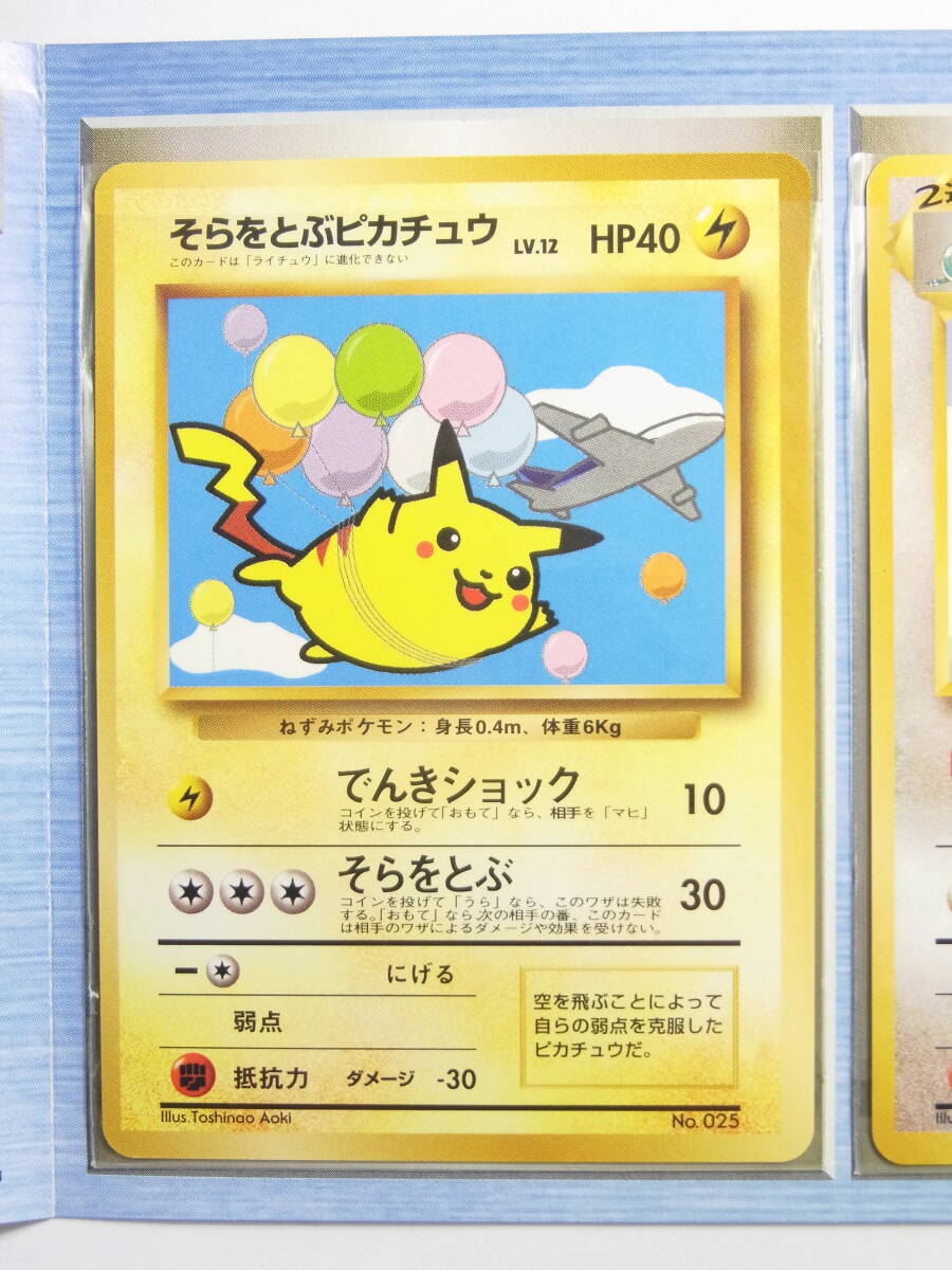 ポケモンカード ANA スペシャルバージョン (そらをとぶ ポケモンカード ANA スペシャルバージョン (そらをとぶ