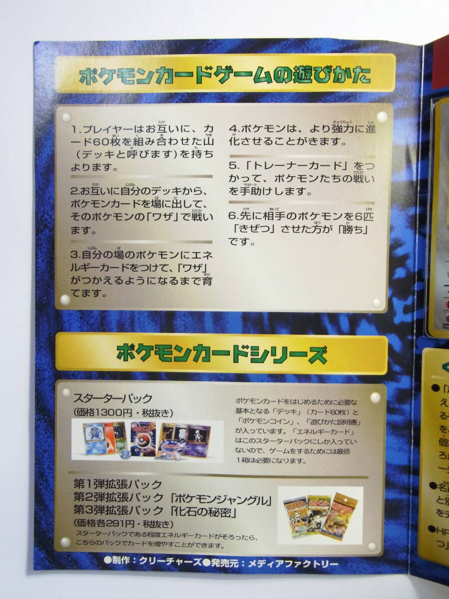 ポケモンカード ニンテンドー64Wゲットだぜキャンペーン ポケモンカード ニンテンドー64Wゲットだぜキャンペーン
