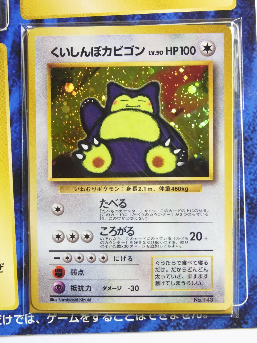 ポケモンカード ニンテンドー64Wゲットだぜキャンペーン ポケモンカード ニンテンドー64Wゲットだぜキャンペーン