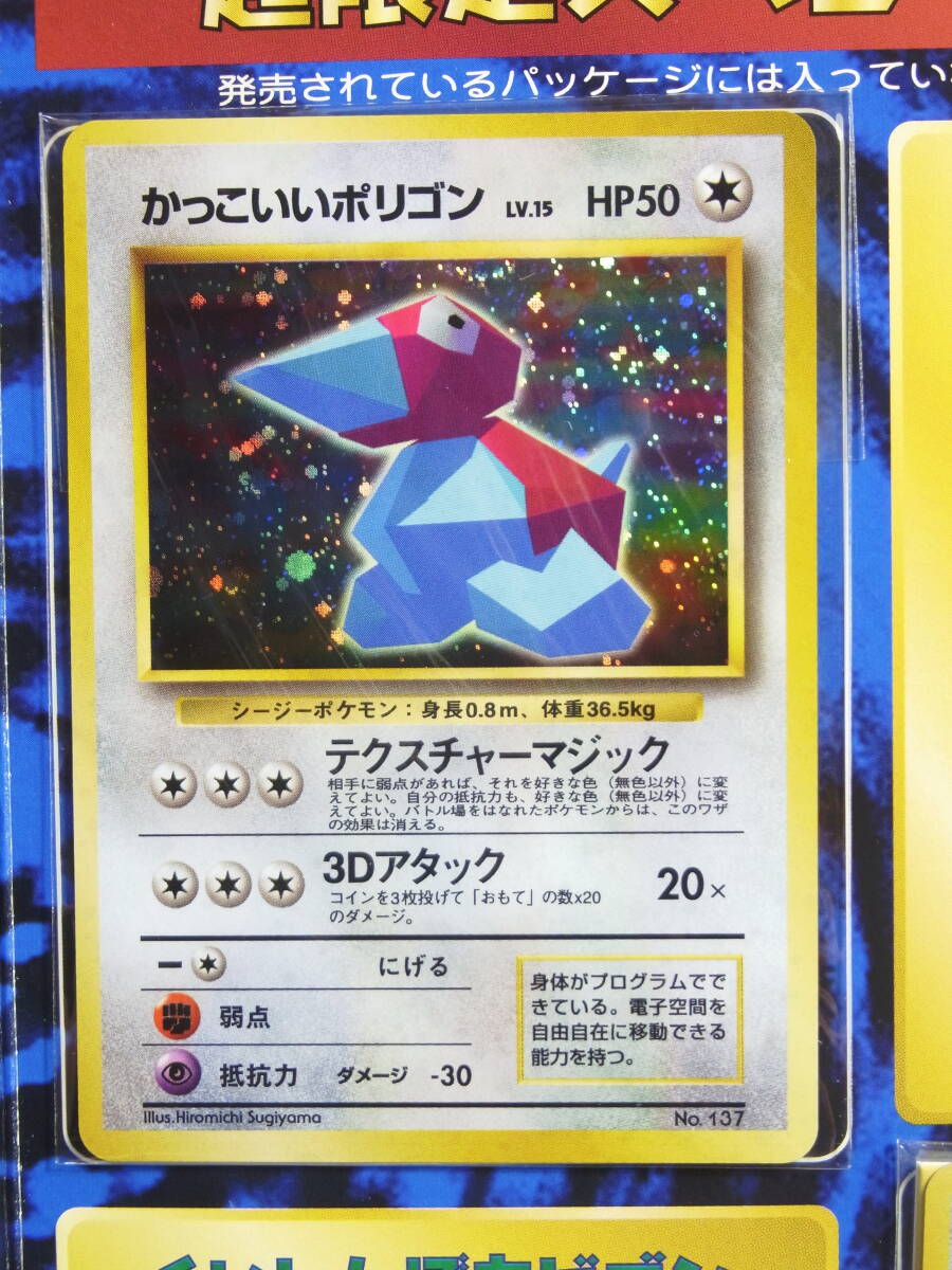 ポケモンカード ニンテンドー64Wゲットだぜキャンペーン ポケモンカード ニンテンドー64Wゲットだぜキャンペーン
