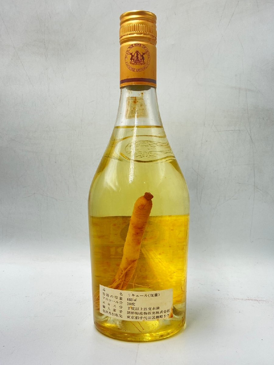 同梱不可】1円スタート! 中国酒 3本セット 紹興酒 高麗人参酒 同梱不可】1円スタート! 中国酒 3本セット 紹興酒 高麗人参酒