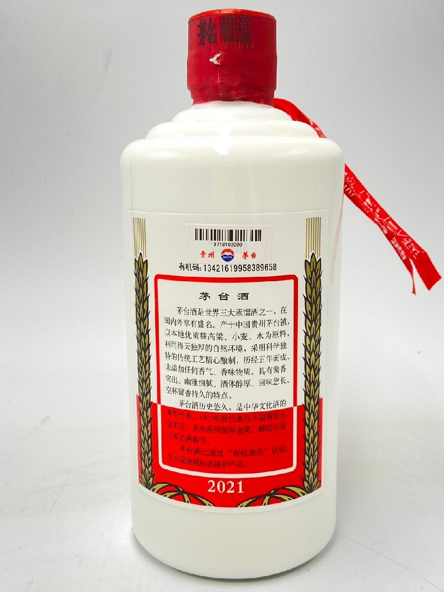 同梱不可】貴州茅台酒 マオタイ MOUTAI 天女 2021 箱有 500ml 53 同梱不可】貴州茅台酒 マオタイ MOUTAI 天女 2021 箱有 500ml 53