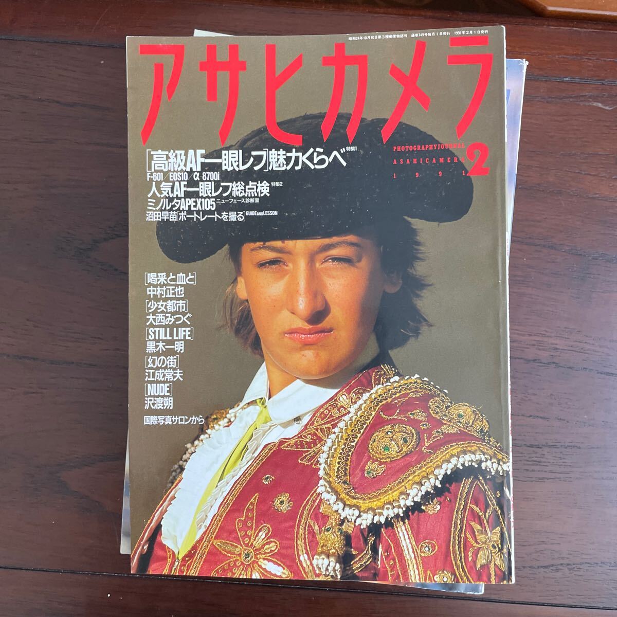 アサヒカメラ カメラ雑誌 昭和レトロ 朝日新聞 雑誌 篠山紀信 アサヒカメラ カメラ雑誌 昭和レトロ 朝日新聞 雑誌 篠山紀信