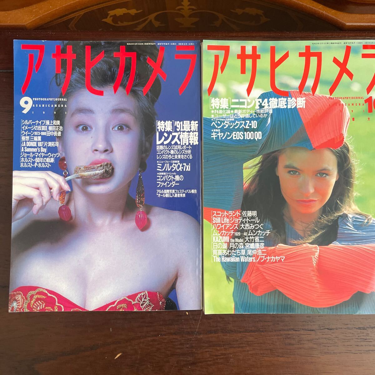 アサヒカメラ カメラ雑誌 昭和レトロ 朝日新聞 雑誌 篠山紀信 アサヒカメラ カメラ雑誌 昭和レトロ 朝日新聞 雑誌 篠山紀信