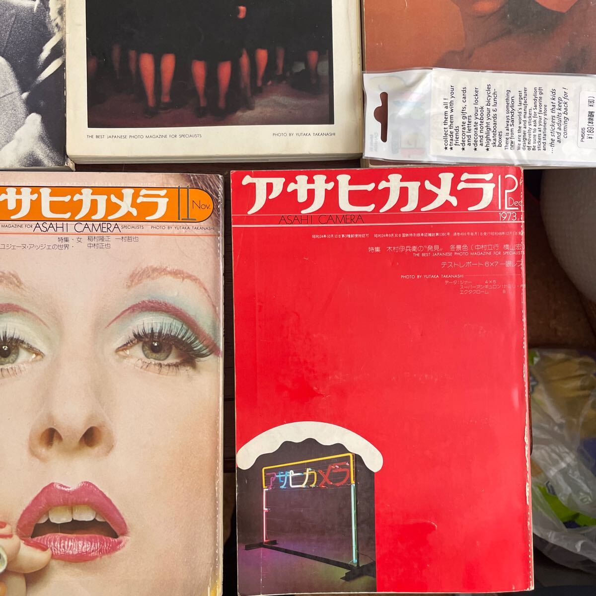 アサヒカメラ 昭和レトロ 雑誌 日本カメラ 昭和 ヌード 篠山紀信 アサヒカメラ 昭和レトロ 雑誌 日本カメラ 昭和 ヌード 篠山紀信