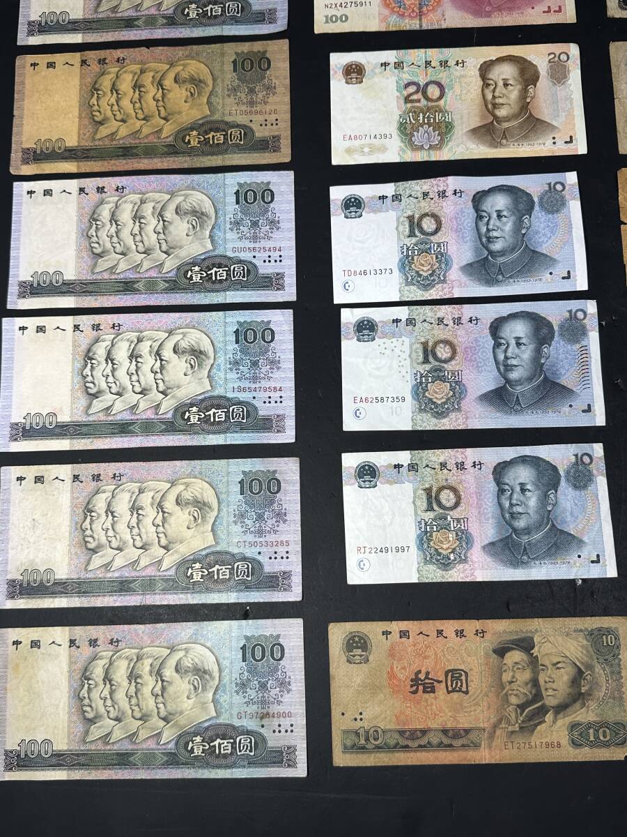 ☆コレクター必見!! 当時物 中国人民銀行 中国 旧紙幣 まとめ ☆コレクター必見!! 当時物 中国人民銀行 中国 旧紙幣 まとめ