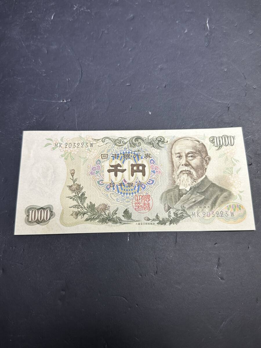 Yahoo!オークション - コレクター必見 当時物 日本銀行券C号